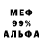 Метамфетамин мет Gino Penaloza