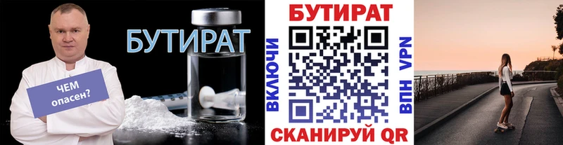 продажа наркотиков  Лодейное Поле  mega   Бутират жидкий экстази 