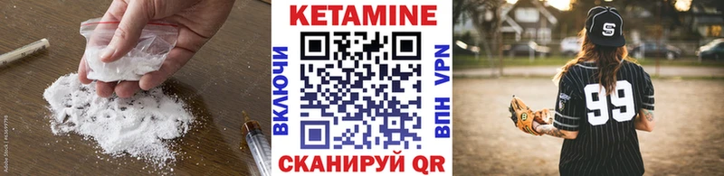 КЕТАМИН ketamine  Лодейное Поле 