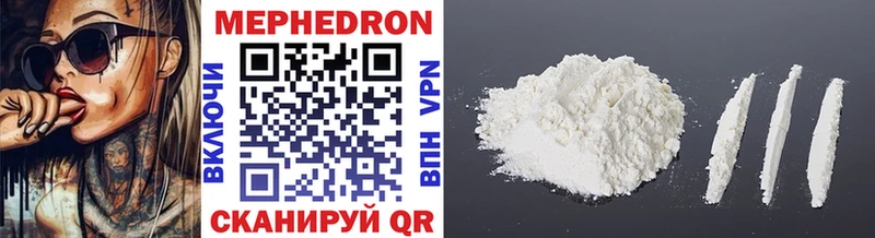 МЕФ mephedrone  где купить наркотик  Лодейное Поле 